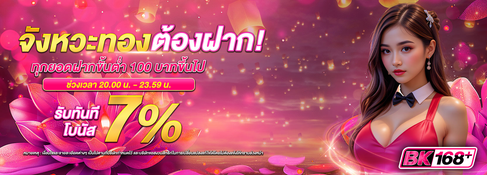 จังหวะทอง