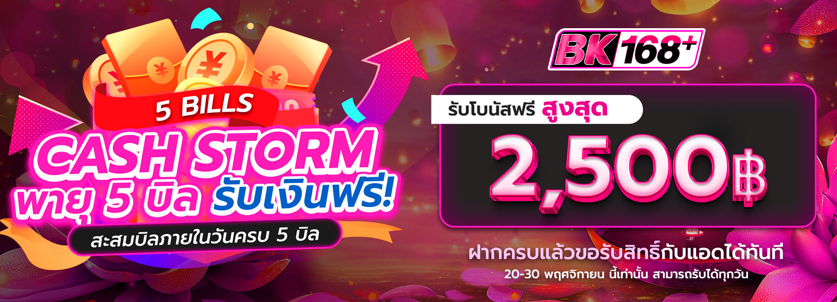 5Bills-Cash-Storm
