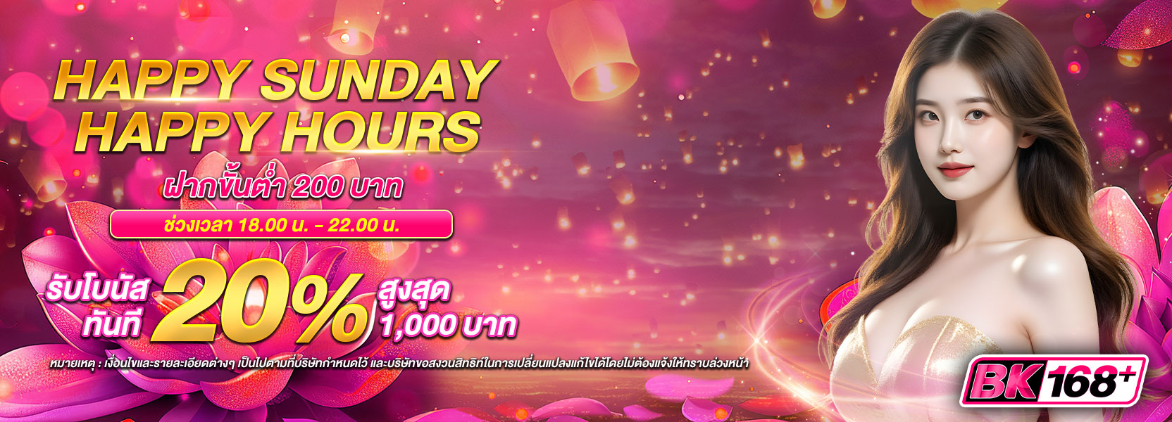 Happy Sunday Happy Hours