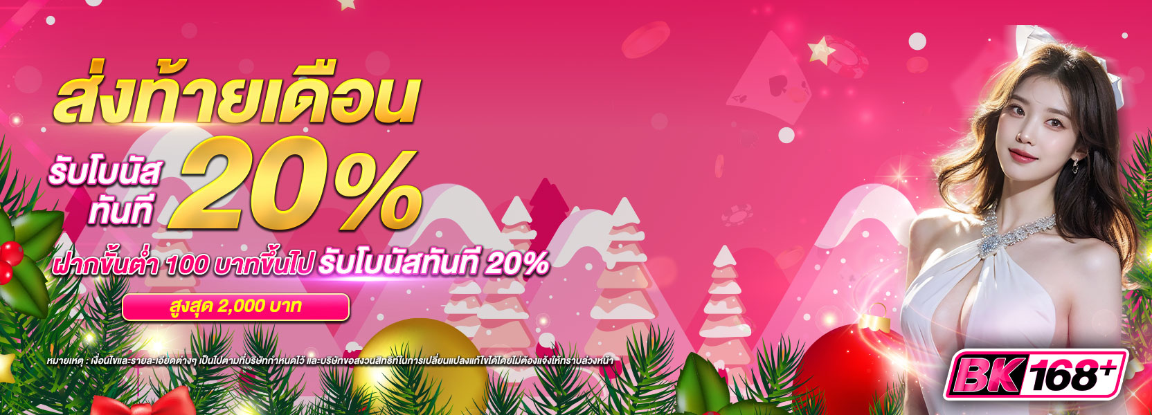 คริสต์มาส