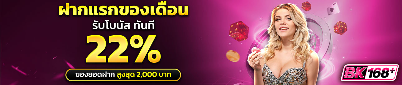 บาคาร่า คาสิโน สล็อตออนไลน์ ฝากครั้งแรกของเดือน